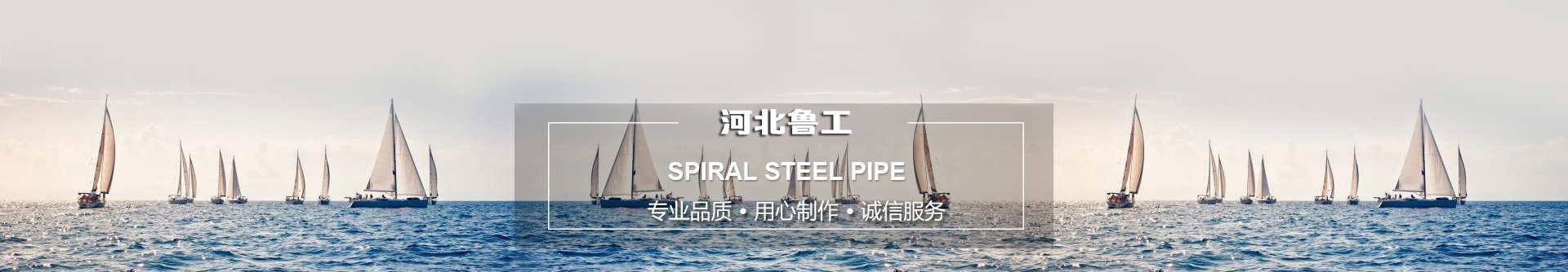 河北鲁工钢结构工程有限公司