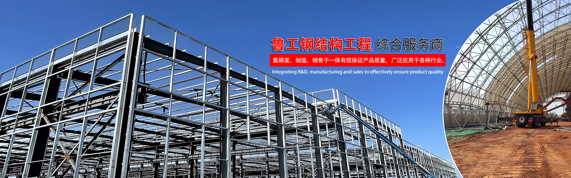 H型重钢