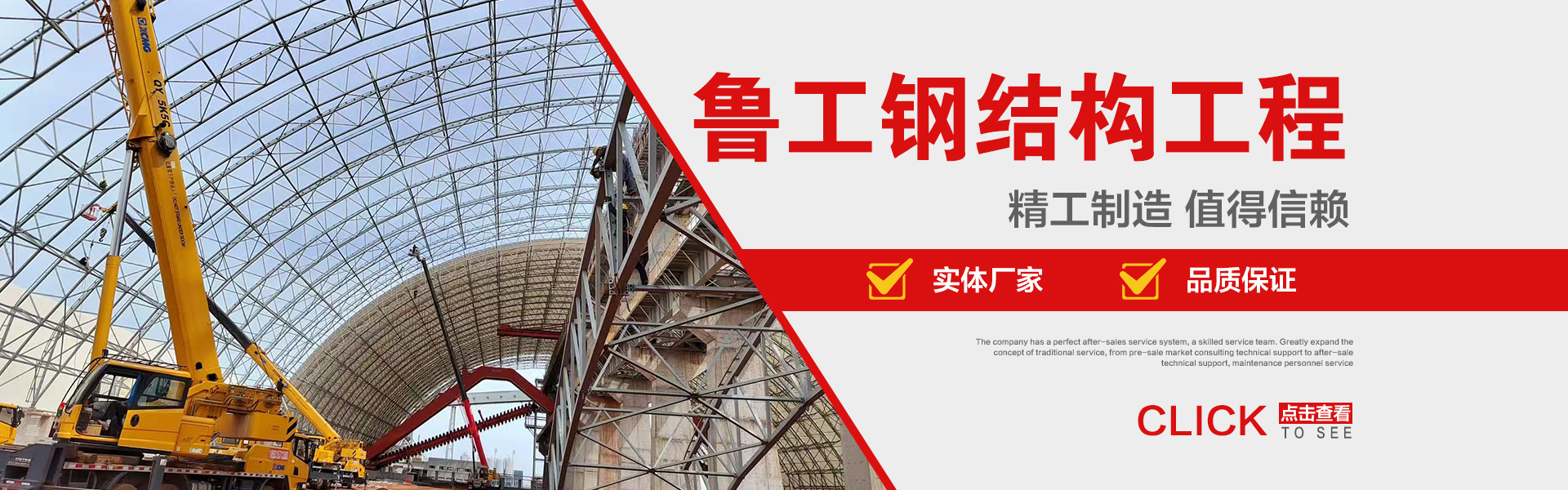 H型重钢